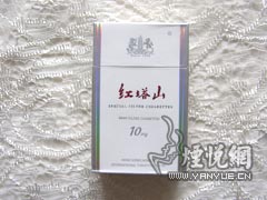 红塔山(硬白铂金出口)