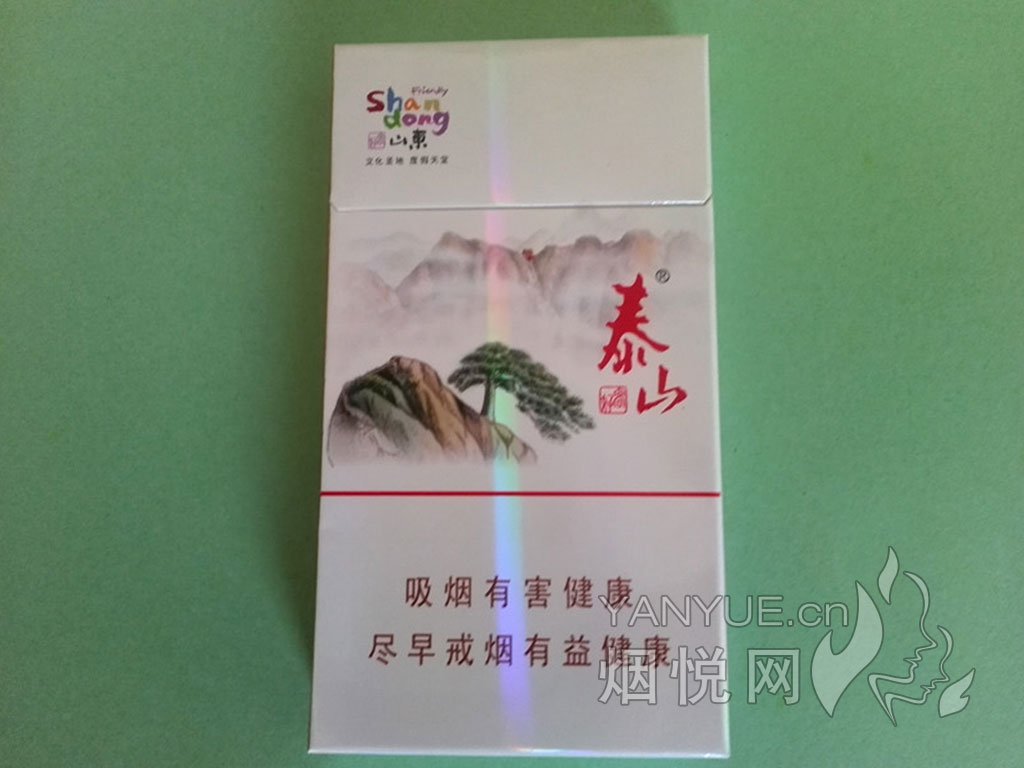 泰山(好客细支)