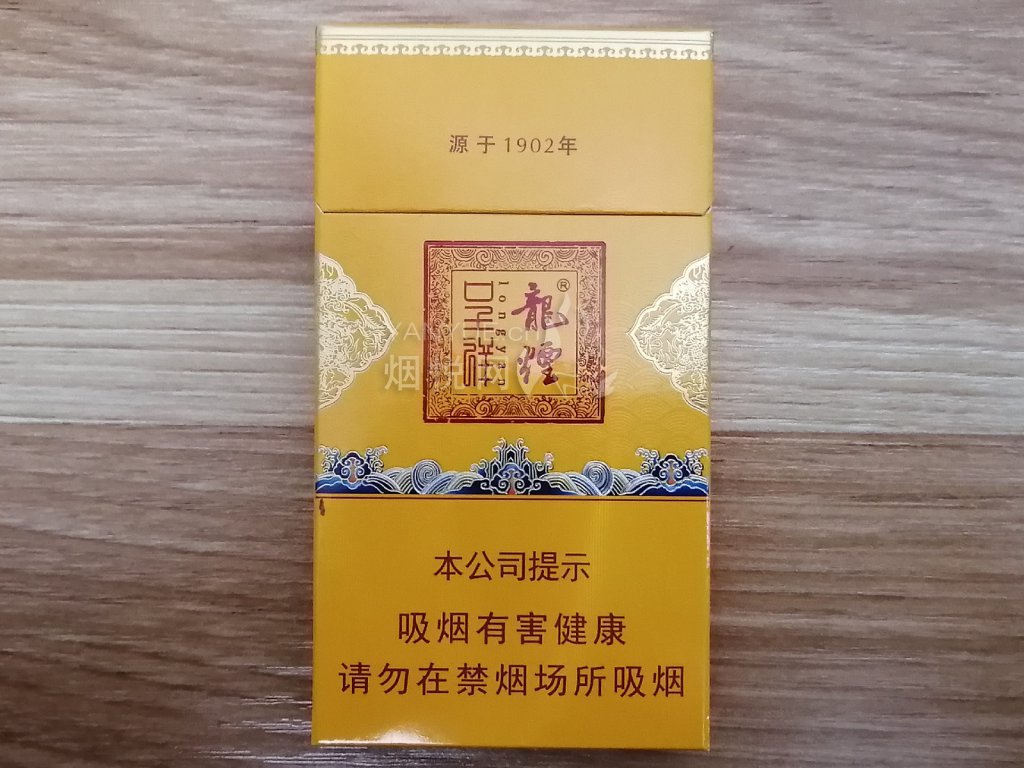 龙烟(呈祥)