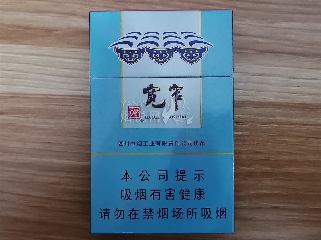 娇子(宽窄好运细支)