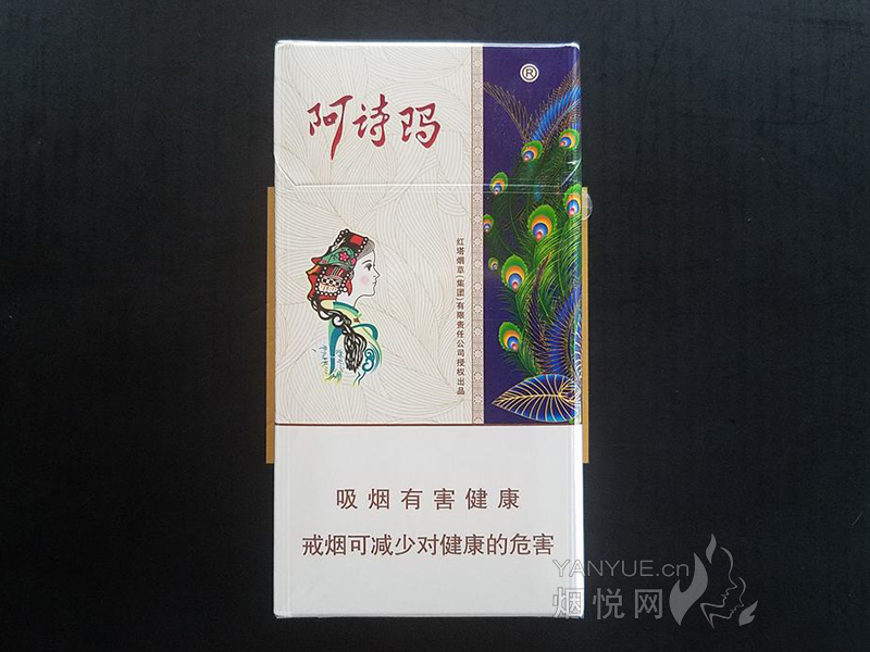 阿诗玛(细支)