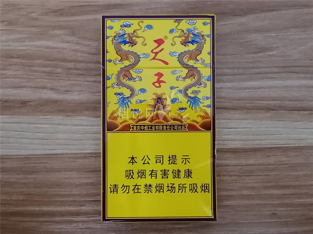 天子(细支传奇)