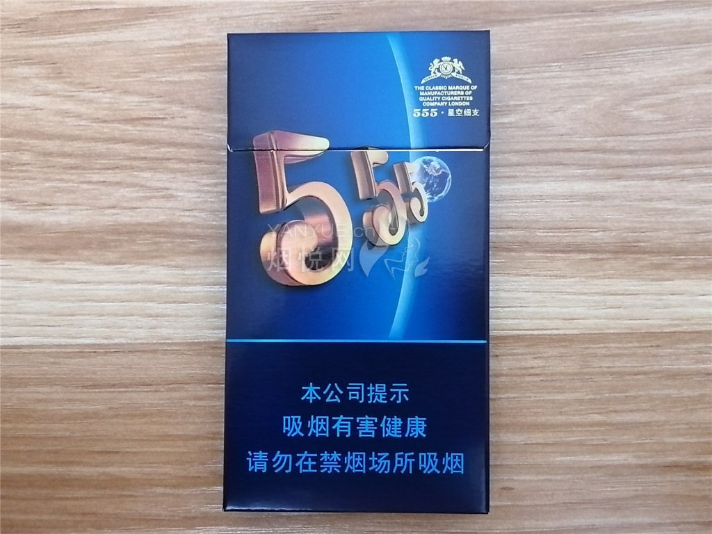 555(星空细支)