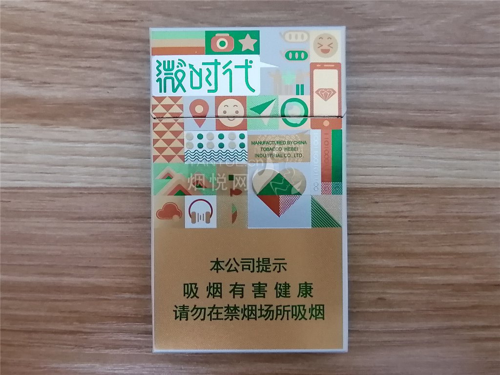 钻石(微时代)