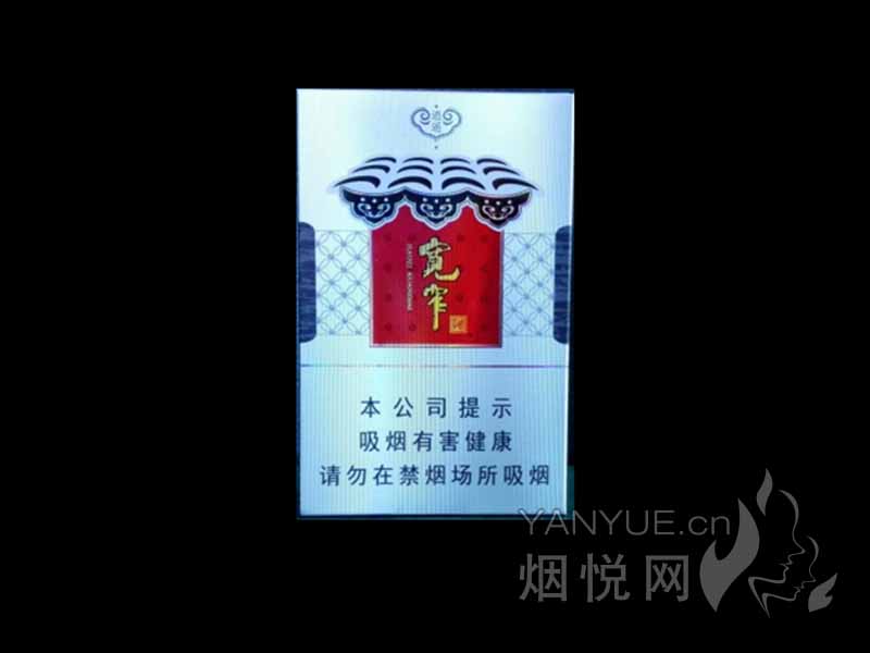 娇子(硬宽窄逍遥)新版