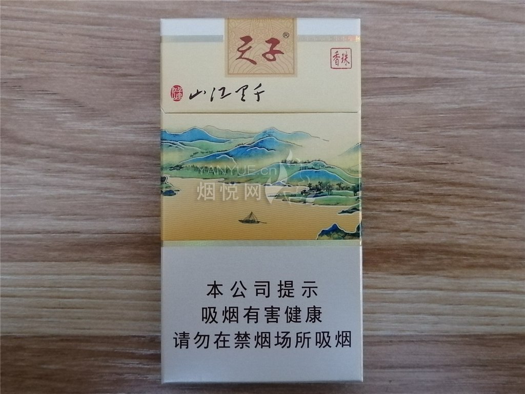 天子(千里江山细支)