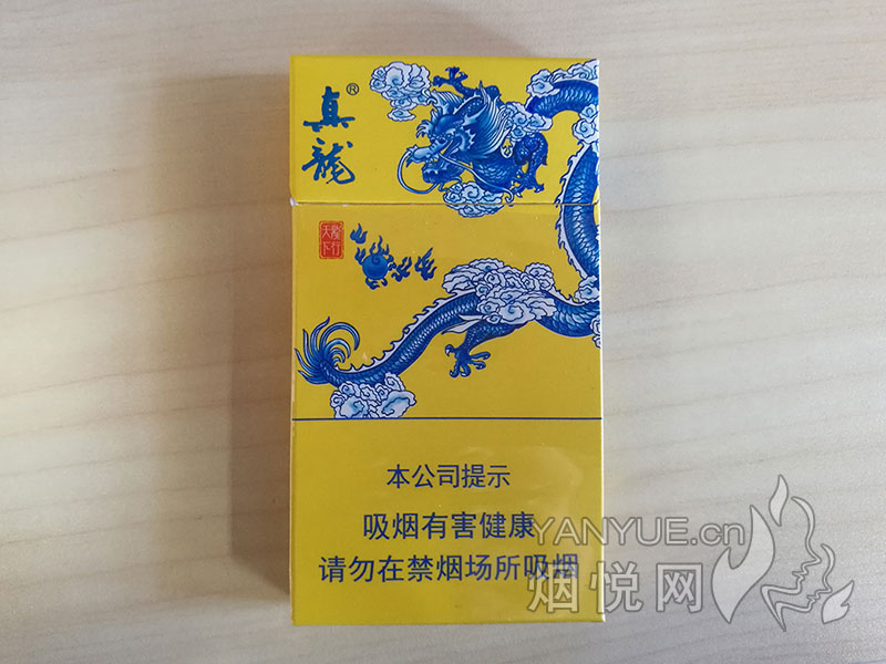 真龙(龙行天下)细支