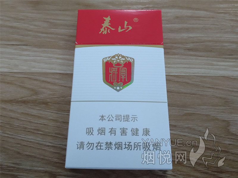 泰山(白将细支)