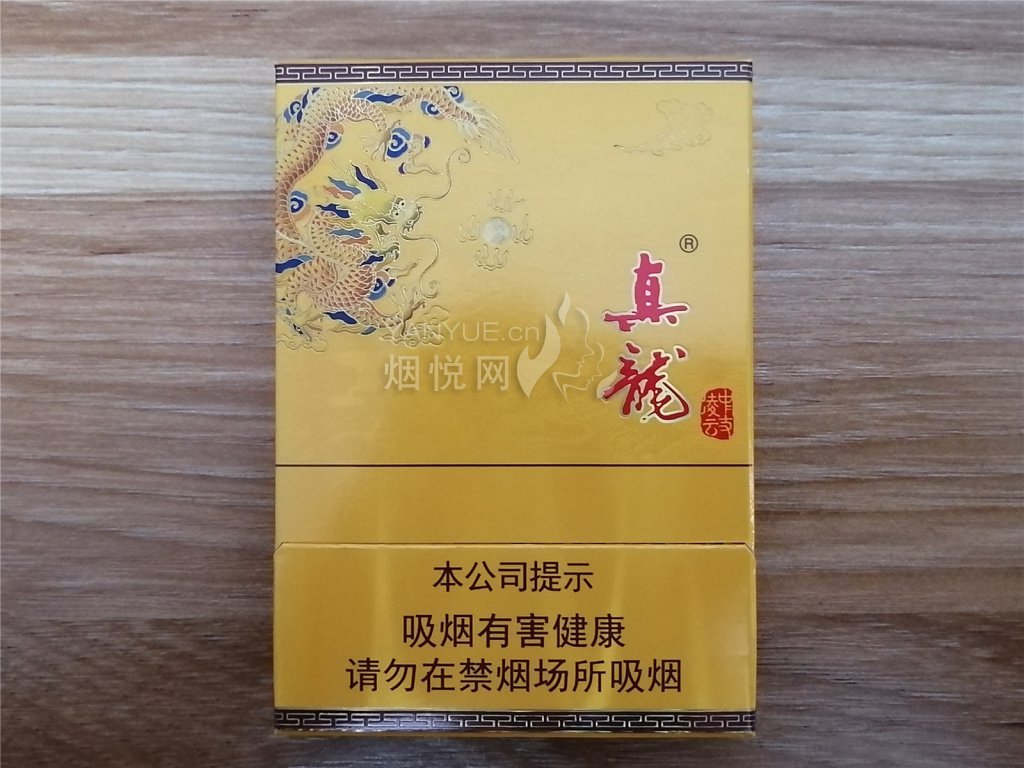 真龙(中支凌云)