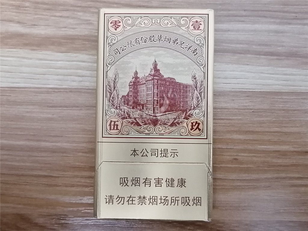 红双喜(南洋1905)