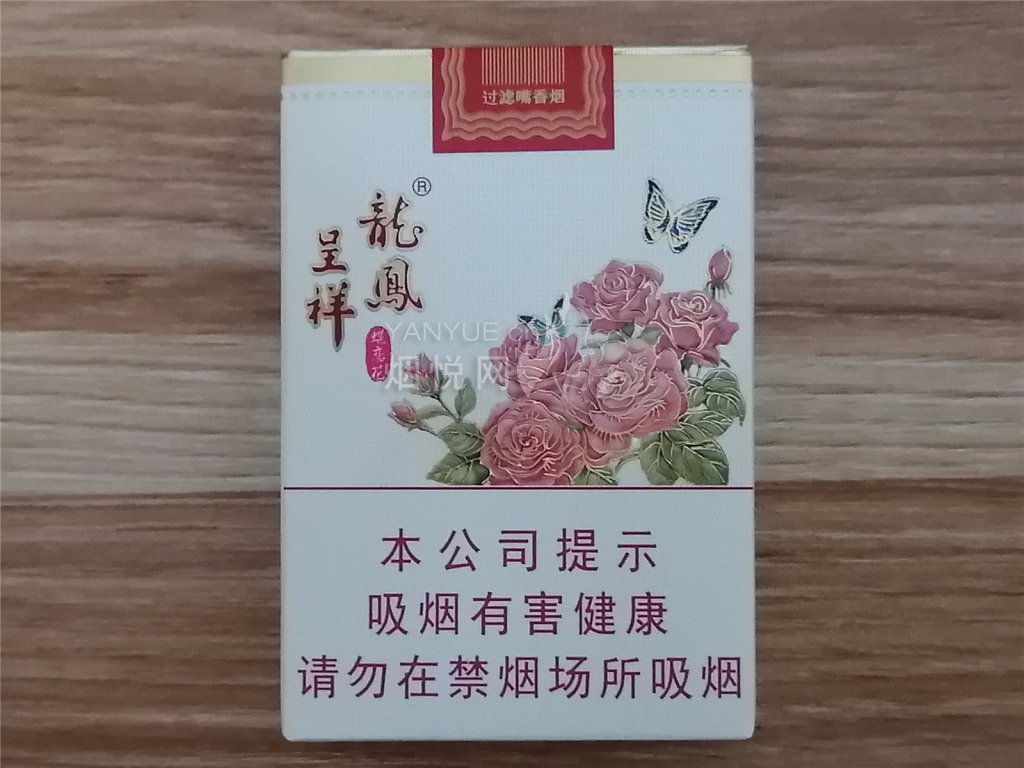 龙凤呈祥(蝶恋花)