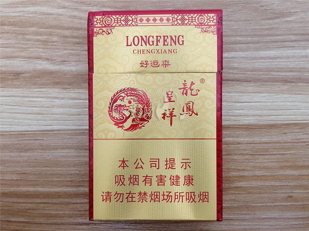 龙凤呈祥(好运来)