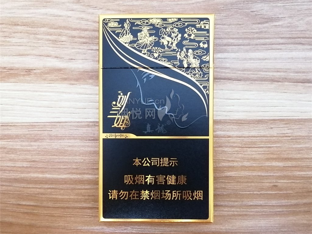 真龙(刘三姐)