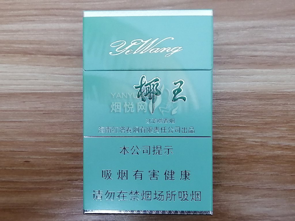 三沙(椰王绿)