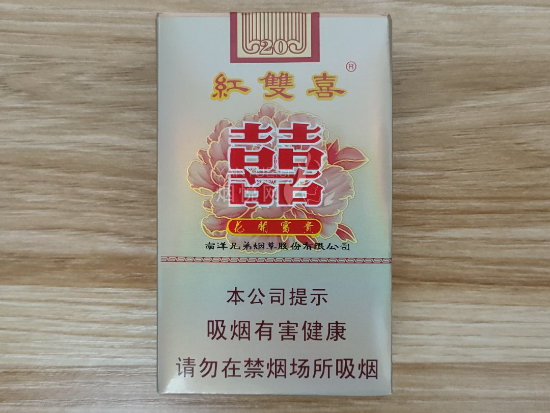 红双喜(花开富贵软10mg)