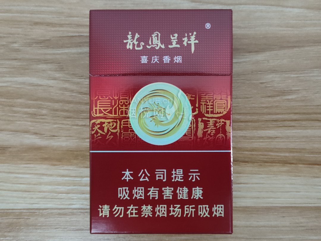 龙凤呈祥(硬喜庆新)