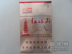 红塔山(硬经典100)